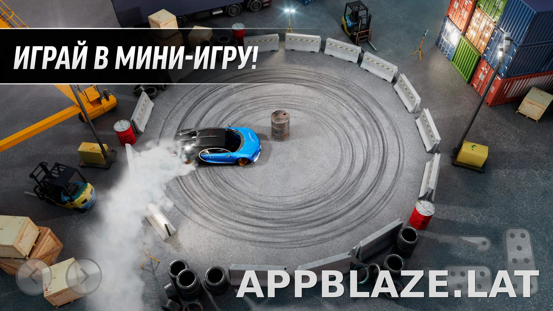 Drift Max Pro скриншот 5