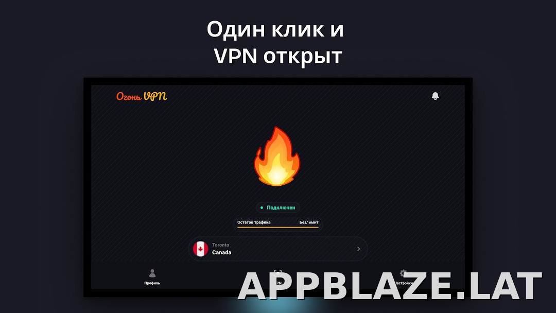 Огонь скриншот 5