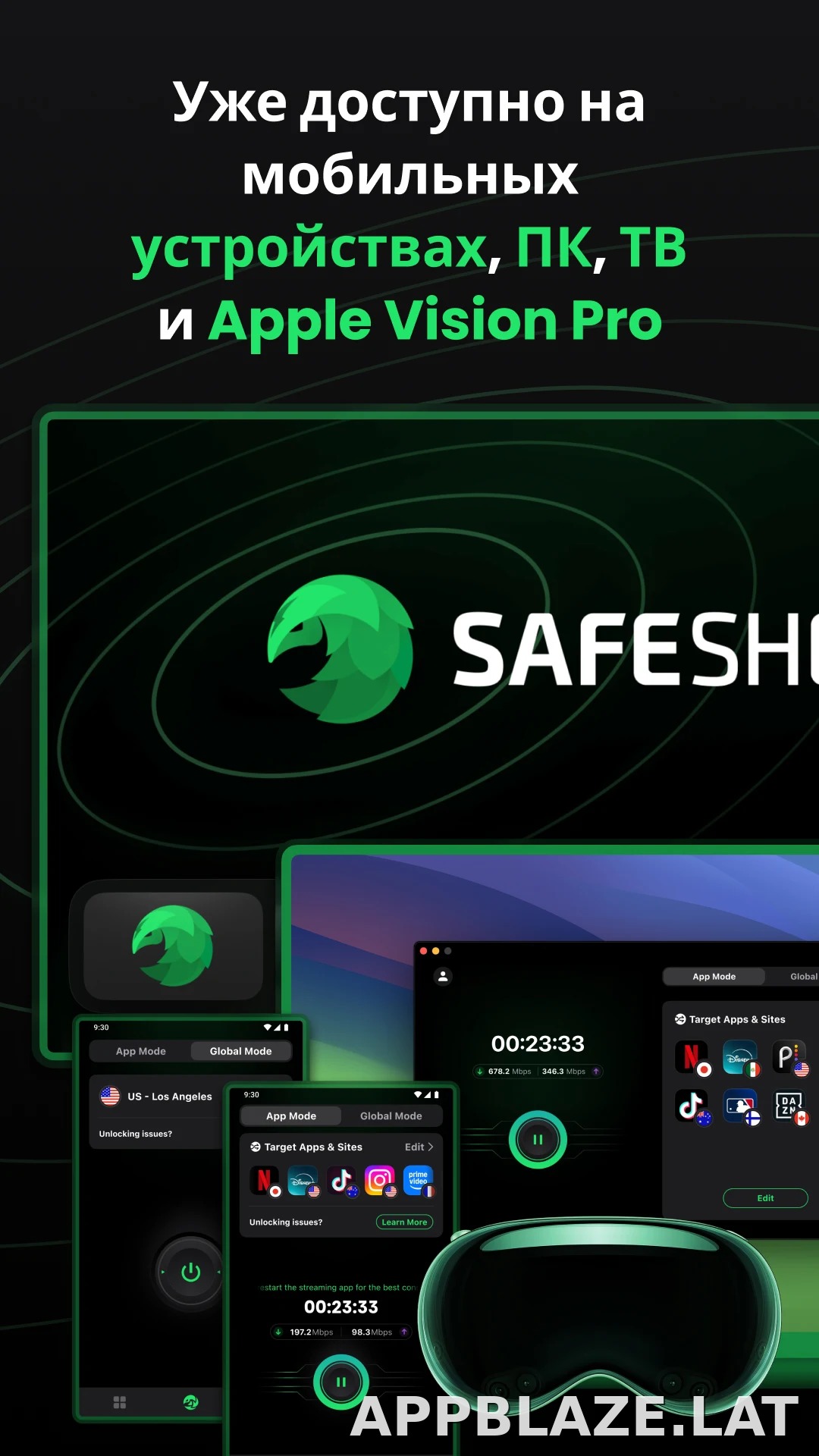 SafeShell скриншот 5
