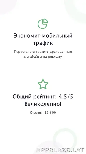 AdGuard Premium скриншот 1