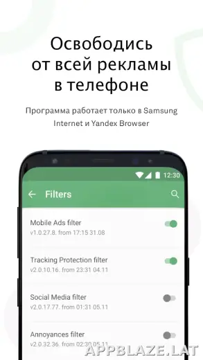 AdGuard Premium скриншот 4