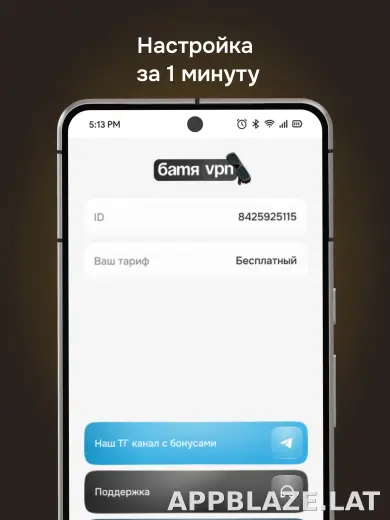 Батя скриншот 5