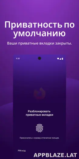 Браузер Firefox скриншот 3