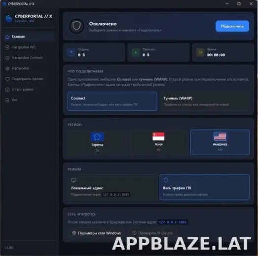 Cyberportal X скриншот 1