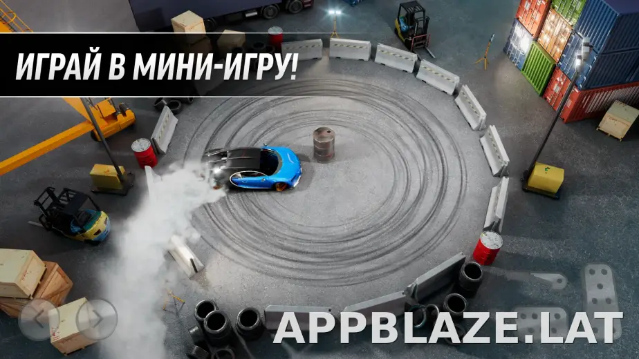 Drift Max Pro скриншот 5