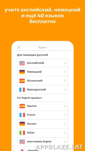 Дуолинго скриншот 6