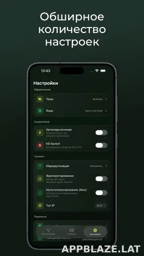 Incy скриншот 3