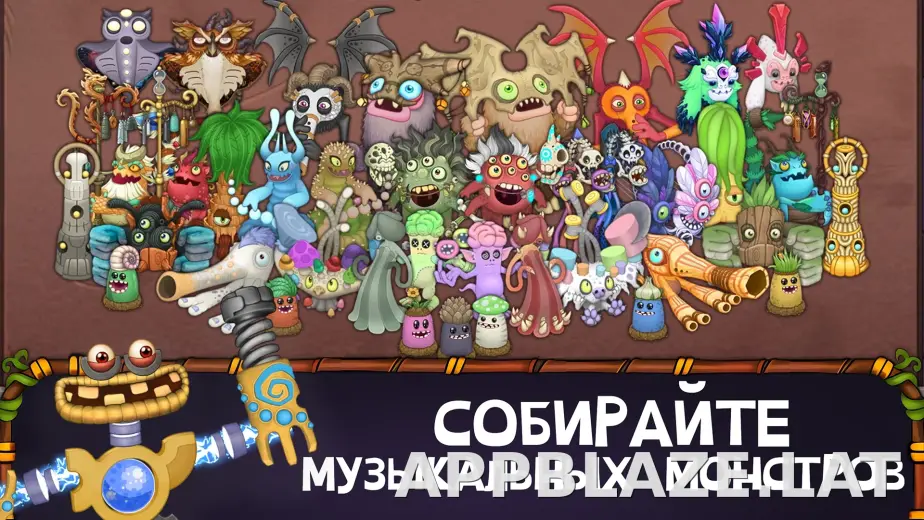 My Singing Monsters скриншот 4