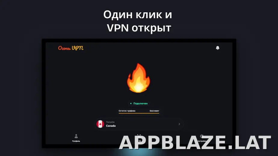 Огонь скриншот 5
