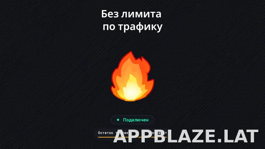 Огонь скриншот 6