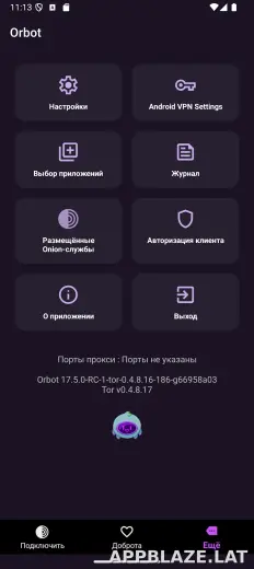 Orbot скриншот 4