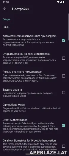 Orbot скриншот 5