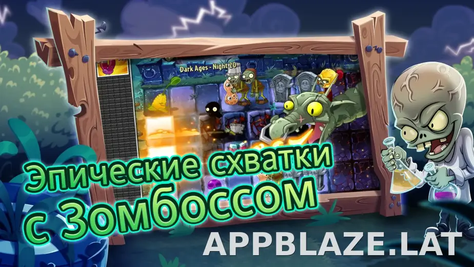 Plants vs Zombies 2 скриншот 6