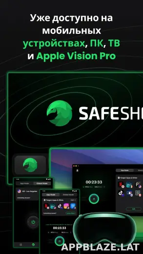 SafeShell скриншот 5