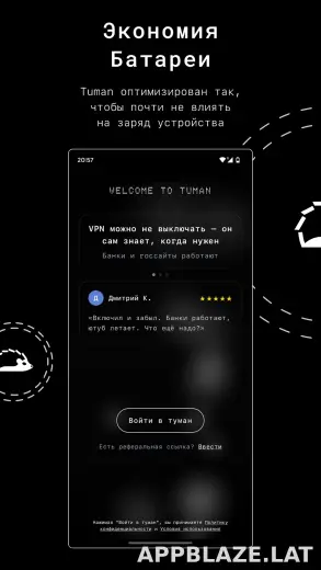 Tuman скриншот 3