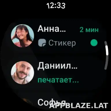 Ватсап скриншот 6