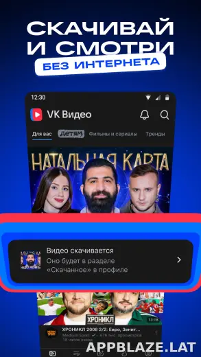 VK Видео скриншот 2