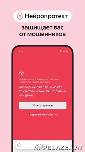 Яндекс.Браузер скриншот 4